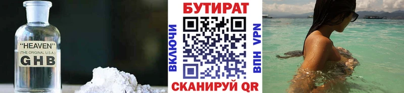 БУТИРАТ жидкий экстази  дарк нет состав  Кириллов 